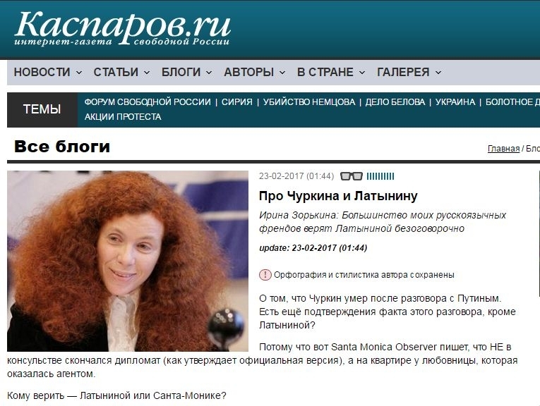 Ольга Латынина Пущино